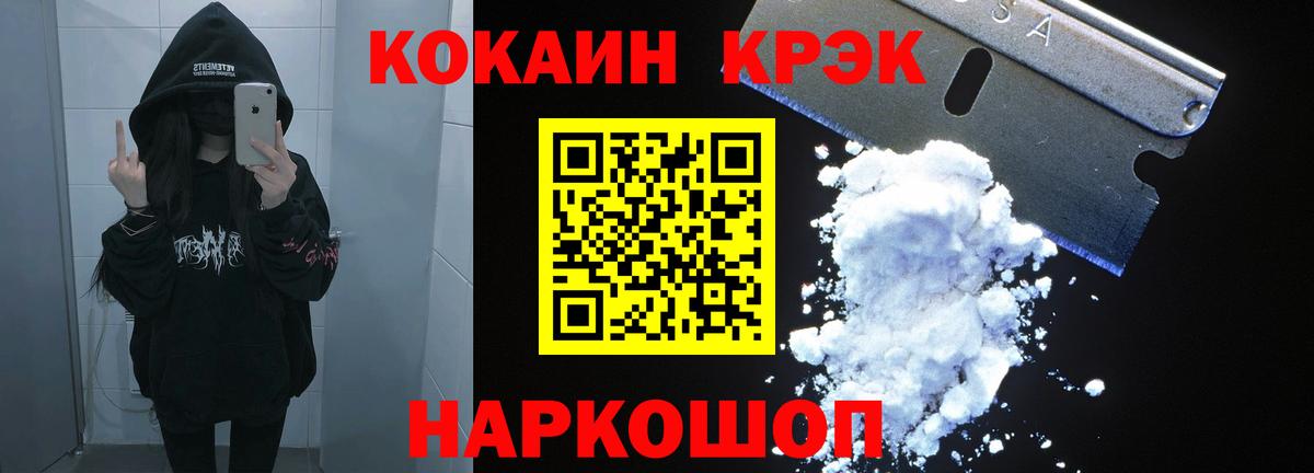 Торжок  Cocaine  Cocaine Эквадор  Вход с VPN  КОКАИН Эквадор 