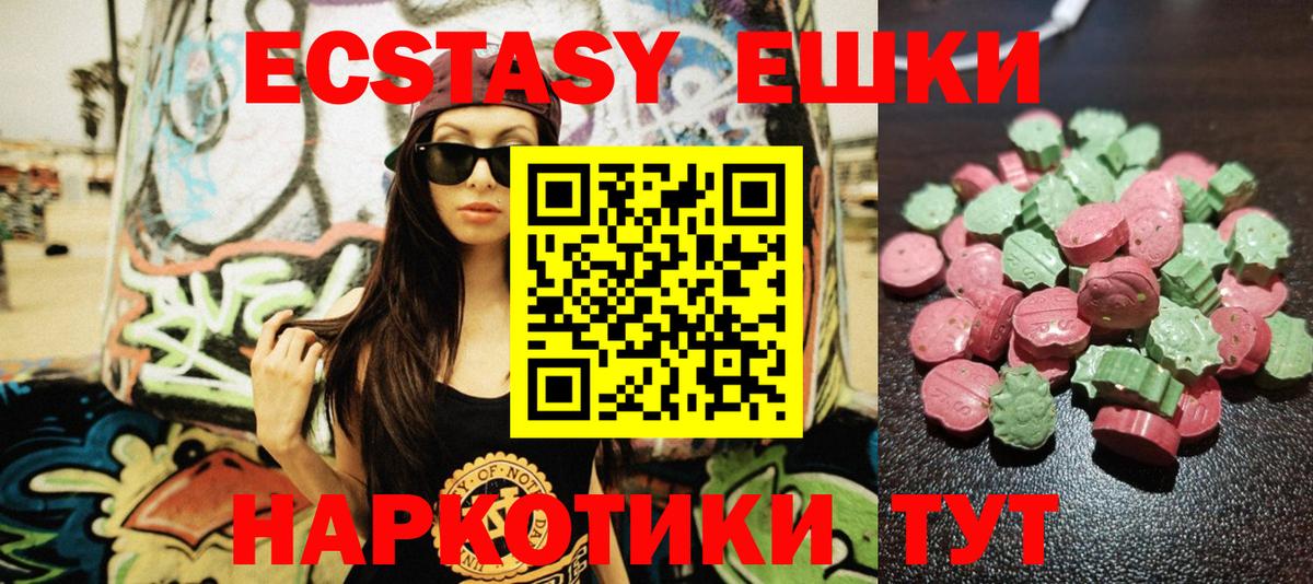 Торжок  ЭКСТАЗИ  Вход с VPN  Экстази MDMA  Ecstasy XTC 