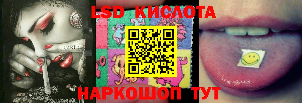 LSD-25 экстази кислота Торжок
