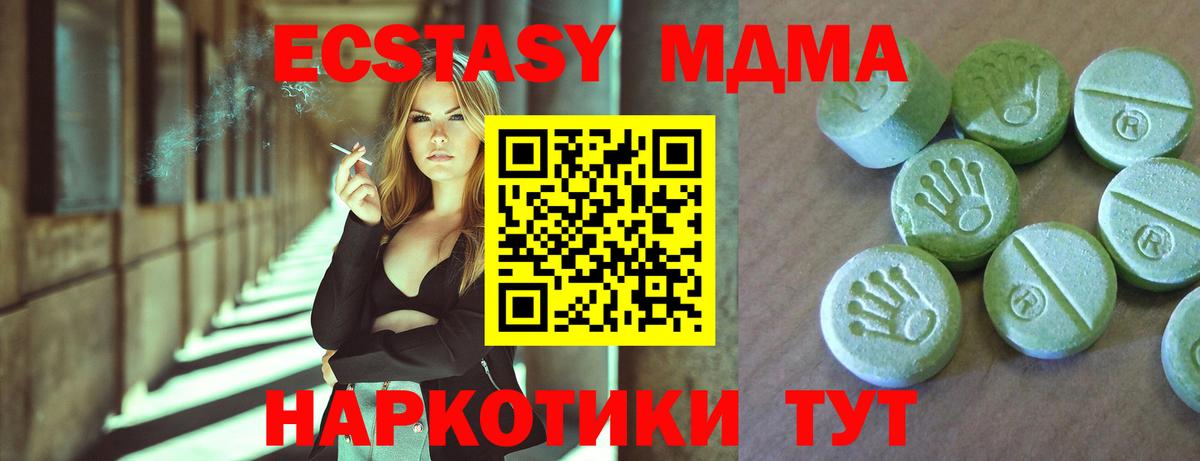 MDMA кристаллы  MDMA Molly  Торжок  Вход с VPN 
