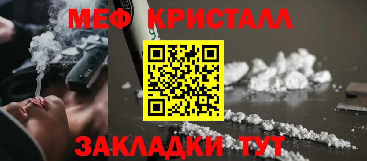 Меф  Мефедрон VHQ  Торжок  Вход с VPN  МЯУ-МЯУ кристаллы 