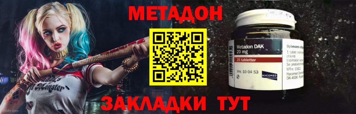 Метадон мёд  МЕТАДОН белоснежный  Вход с VPN  Торжок 