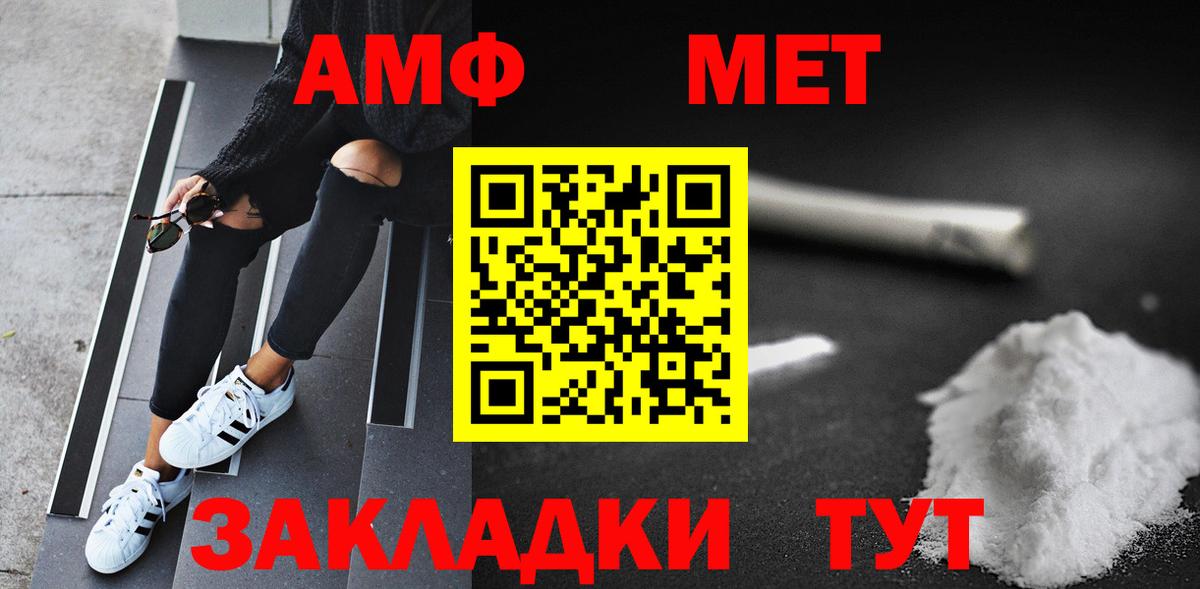 МЕТАМФЕТАМИН винт Торжок