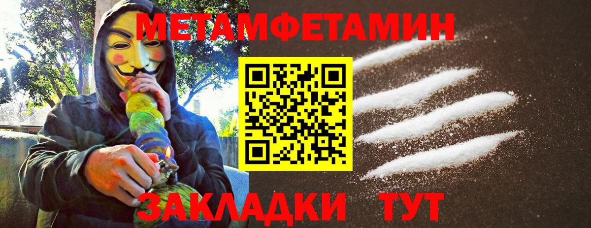 Первитин пудра  Первитин  Торжок  Вход с VPN 